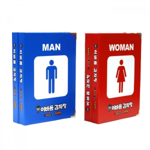 [025] MAN-WOMAN