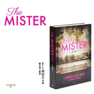 [379] 시공사 - The Mister
