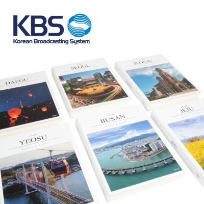 [553] KBS - 여행도시 디자인북