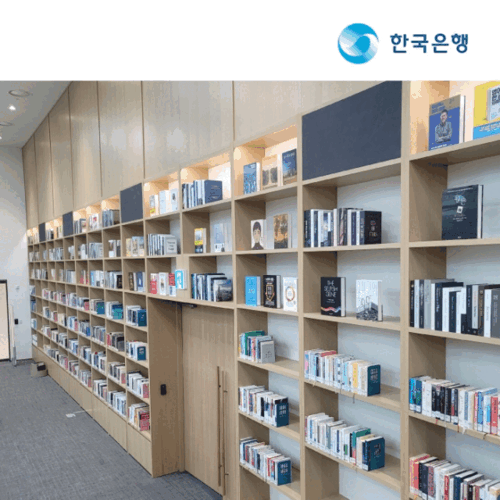 [853] 한국은행 도서관
